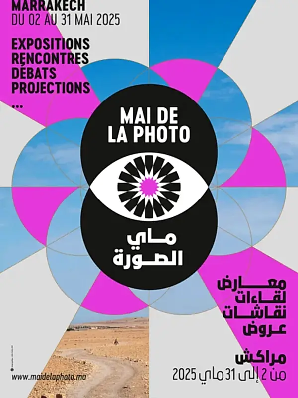 Mai De La Photo – ماي الصورة